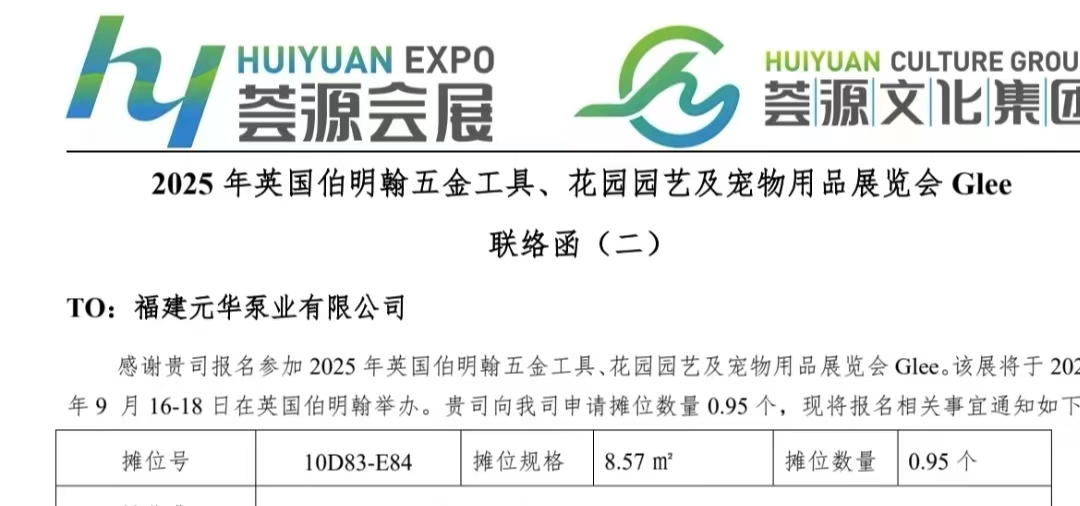 Glee 2025, Birmingamo aparatūros, sodo ir naminių gyvūnėlių produktų paroda, JK